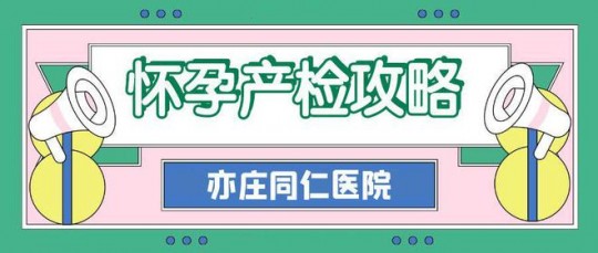 威海三代试管孕期助孕私立医院排名公布名单!费用详情公布!