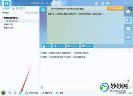 yy语音怎么上麦,手机YY轻松连麦电脑YY,跨平台畅聊限教程