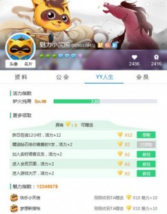 yy语音怎么上麦,手机YY轻松连麦电脑YY,跨平台畅聊限教程