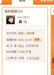 取消超级qq,超级qq怎么退订,超级QQ退订攻略,轻松解除自动续费,掌握手