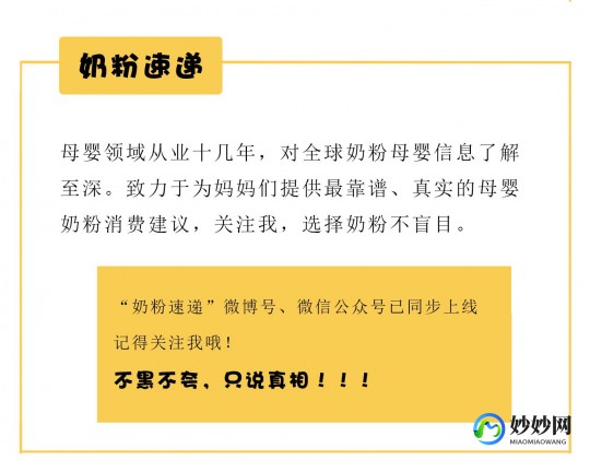 台版雅培奶粉评测：营养成分与口感全面解析，值得购买吗