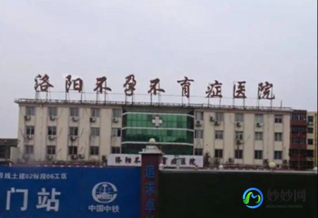 洛阳选择试管三代更好医院的诀窍!价格直接、透明!