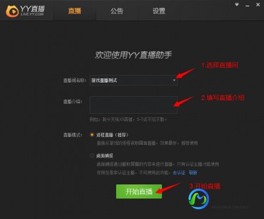 YY怎么用,手机YY轻松连麦电脑YY,跨平台畅聊限教程