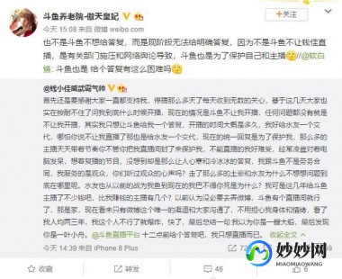 麻椒主播琪琪,黄鳝门主播被刑拘 直播涉黄遭严打多个账号被封或拉黑