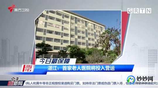 湛江哪家医院最有实力做第三代试管!附详细费用构成!