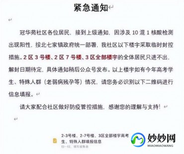 社区通知10混1有阳性怎么办,10合1混采新冠核酸阳性怎么办