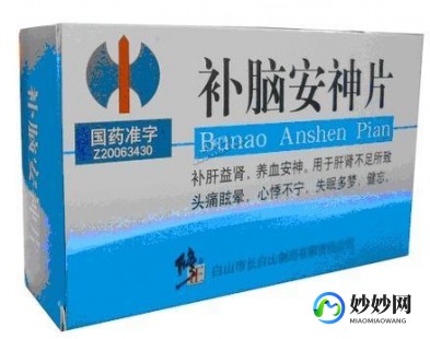 乌枣健脑安神片,四川禾泰药业乌枣健脑安神片说明书_四川禾泰药业乌枣...