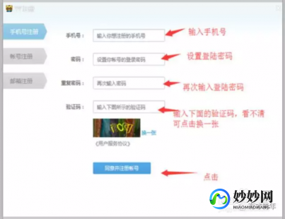 yy语音怎么用,手机YY轻松连麦电脑YY,跨平台畅聊限教程