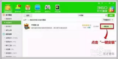 yy语音怎么用,手机YY轻松连麦电脑YY,跨平台畅聊限教程