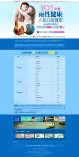 两性健康网址大全,_两性专题手机版