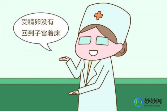 生化和流产的区别,怀孕生化是什么意思和流产一样吗