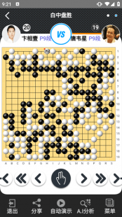 新弈城围棋,新弈城围棋,策略对弈新体验 弈城围棋使用指南