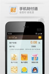 财付通登陆首页,手机财付通官方入口及操作指南一览