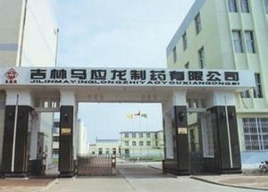 马应龙药业集团股份有限公司,马应龙药业集团股份有限公司地址电话_马应龙药业集团股份...