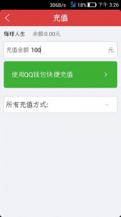 手机q币充值,手机轻松申请Q币,随时随地便捷充值攻略大揭秘!