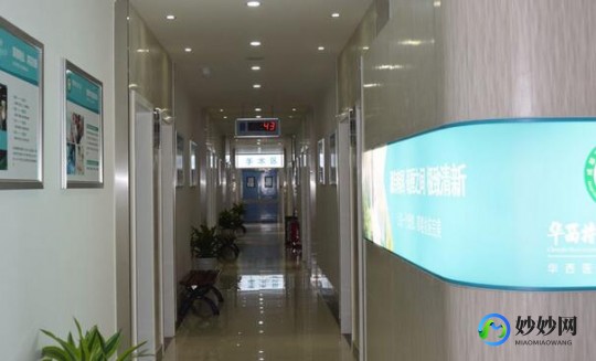 腋臭研究院,成都华西腋臭研究院