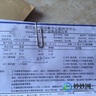 21三体临界风险,21三体临界风险常见吗