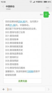 中国网通话费查询,手机流量查询攻略,通过短信轻松查询流量余额,只需发送这串...
