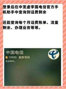 中国网通话费查询,手机流量查询攻略,通过短信轻松查询流量余额,只需发送这串...
