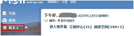 邮箱地址查询,手机轻松获取邮件地址,简单步骤教你查看电子邮件联系人信...