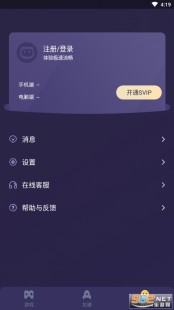 手机网速加速器,手机网速加速器实用解析,提升速度还是心理安慰？揭秘其真实...