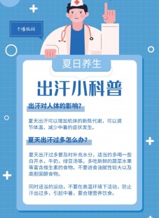 出汗多吃什么好,汗多吃什么食物最好