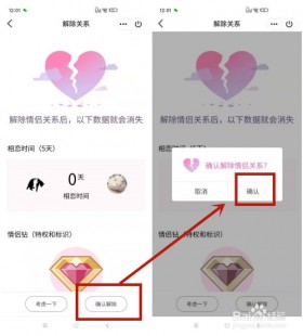 怎么解除情侣红钻,情侣红钻如何解绑？详细步骤解析!—怎么解绑情侣黄钻