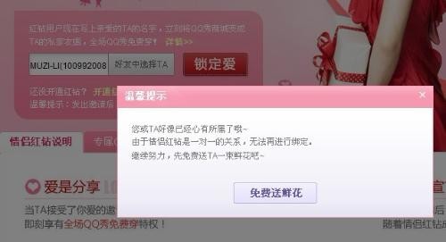 怎么解除情侣红钻,情侣红钻如何解绑？详细步骤解析!—怎么解绑情侣黄钻