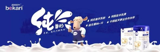 贝特佳儿童羊奶粉的真实体验与营养价值揭秘
