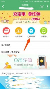 手机充值q币,手机轻松申请Q币,随时随地便捷充值攻略大揭秘!