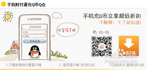 手机充值q币,手机轻松申请Q币,随时随地便捷充值攻略大揭秘!