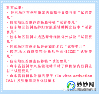 东莞比较具有实力的第三代试管医院前十排名公布!解答在这里!