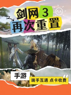 多玩剑网3,剑网3多玩盒子手游攻略,掌握江湖,成就一代大侠、剑网3pve盒子