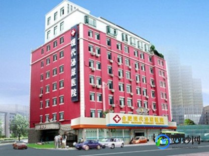 合肥现代泌尿专科医院,合肥现代泌尿专科医院