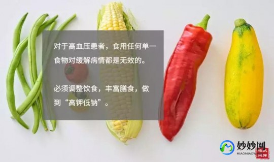 吃什么菜降血压,吃什么蔬菜降血压快