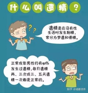 为什么遗精,导致遗精的因素有哪些
