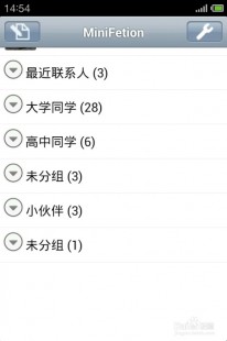 飞信短信,飞信短信收费真相揭秘,手机飞信发短信真的要钱吗？