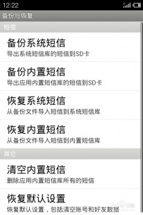 飞信短信,飞信短信收费真相揭秘,手机飞信发短信真的要钱吗？
