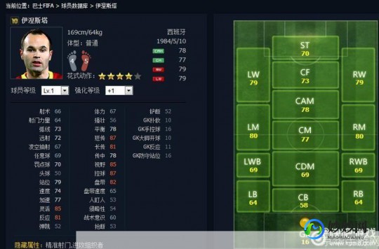 fm2012左后卫,012妖人左后卫养成攻略,打造铁血防线!_fm2020潜力妖人推荐之左后卫