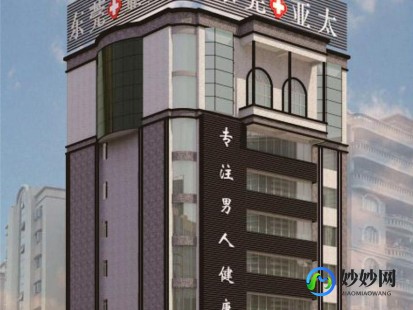 东莞金盾男科,东莞金盾男科医院