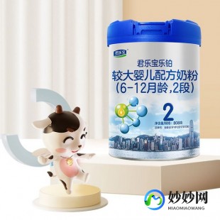 小金牛奶粉品质揭秘 让宝宝健康成长的秘密武器