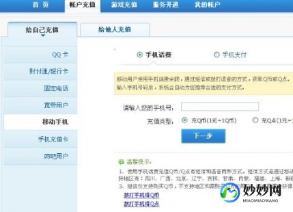 手机怎么冲qb,手机号腾讯充值中心快速入口,一键打开充值新体验