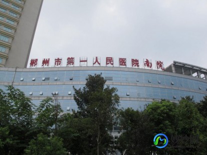 郴州第一人民医院,2024年郴州市第一人民医院三代试管要多少钱吗？郴州市第一...