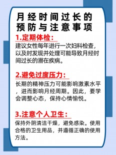 停经10天,停经十天了是怎么回事该怎么办