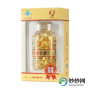 半生缘维生素e,半生缘牌天然维生素E软胶囊功效与作用_副作用_价格多...