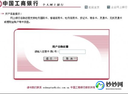 工商银行信用卡登陆,轻松掌握,手机登录工商银行卡账号(网银)教程详解