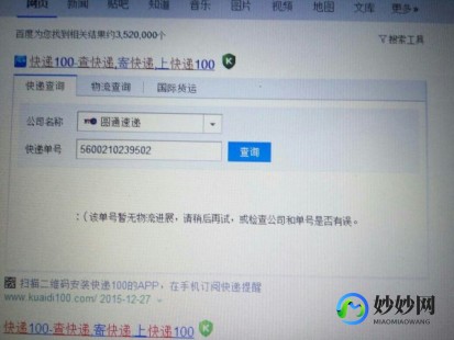 yt 圆通快递查询单号查询,快速掌握圆通快递查询方法,轻松追踪快递进度全攻略