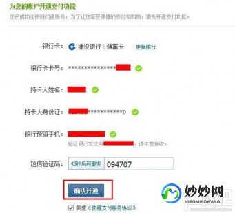财付通帐号,手机财付通官方入口及操作指南一览