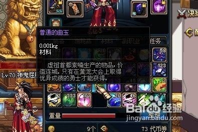dnf曲玉,DNF华丽的曲玉,作用与获取攻略 dnf曲玉怎么兑换