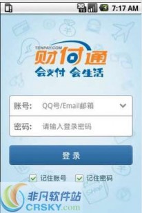 caifutong,手机财付通官方入口及操作指南一览